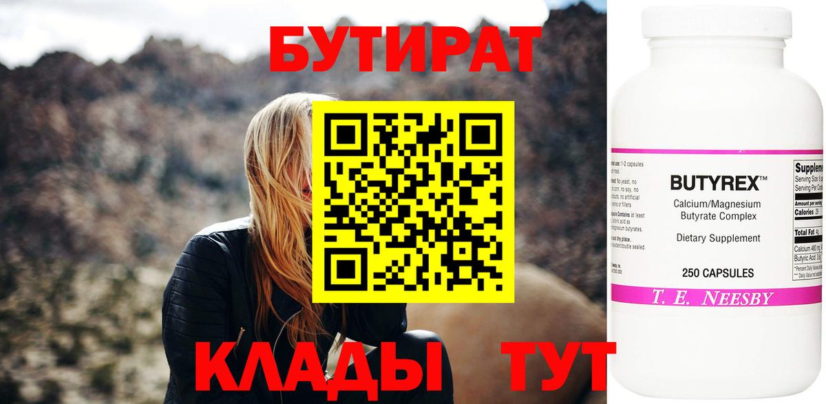 Курчалой  Бутират оксана  Вход с VPN 