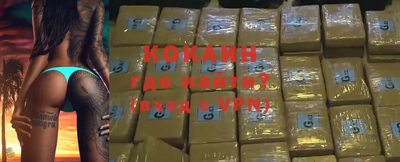 Cocaine 98%  Курчалой 