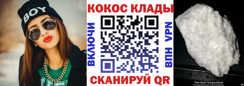 Кокаин 98%  Курчалой 