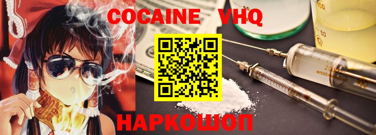 КОКАИН 97% Курчалой