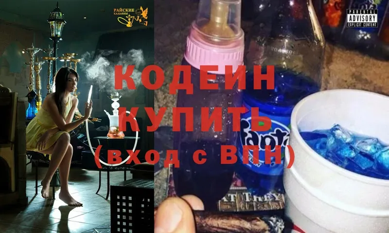 как найти наркотики  Курчалой  Кодеин Purple Drank 