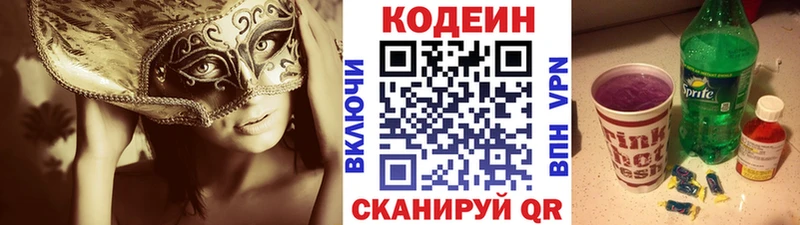 Кодеин напиток Lean (лин) Курчалой