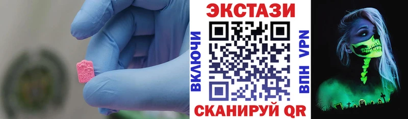 купить наркотик  Курчалой  Экстази 99% 