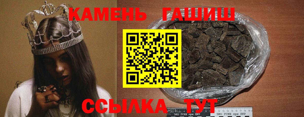 Курчалой  Гашиш индика сатива  ГАШ хэш  Вход с VPN 
