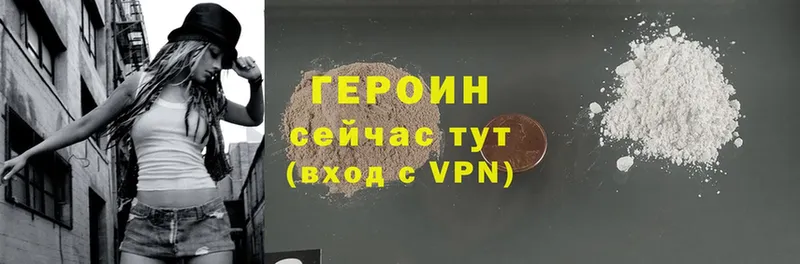 ГЕРОИН гречка  продажа наркотиков  блэк спрут зеркало  Курчалой 