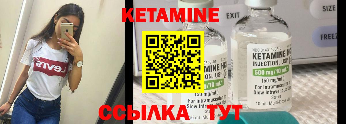 КЕТАМИН VHQ  Вход с VPN  Курчалой 