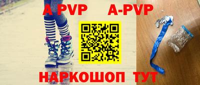 ALPHA-PVP Жуковский