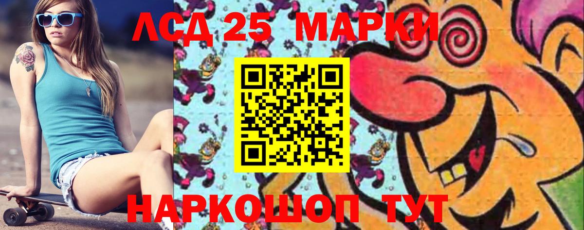 Лсд 25 экстази  LSD-25 экстази ecstasy  Вход с VPN  LSD-25 экстази кислота  Курчалой 