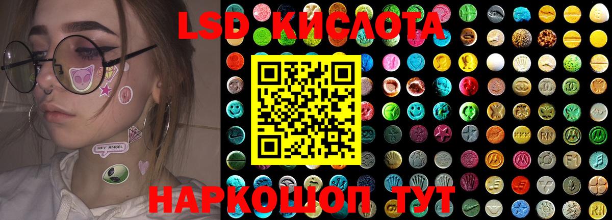 Лсд 25 экстази кислота Курчалой