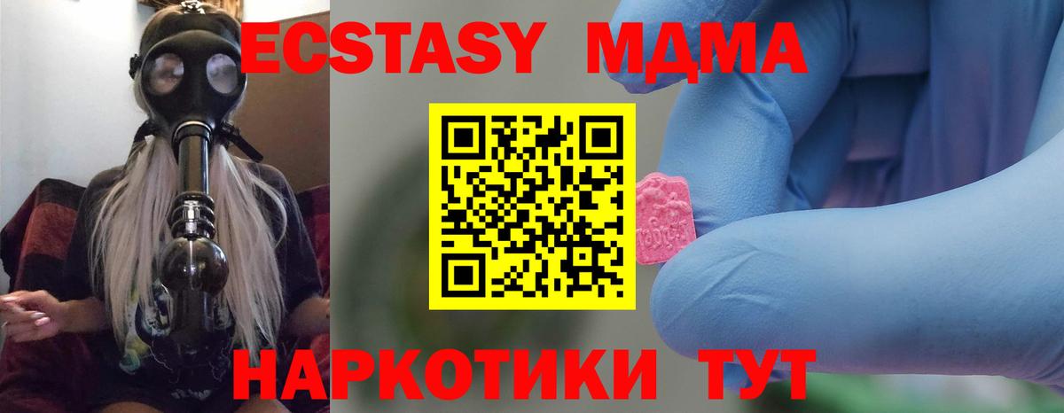 МДМА VHQ  Вход с VPN  MDMA  MDMA crystal  Курчалой 