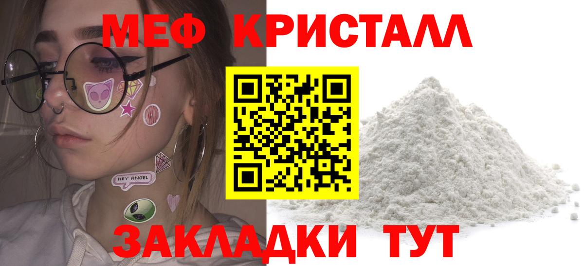 Меф мяу мяу кристаллы Курчалой