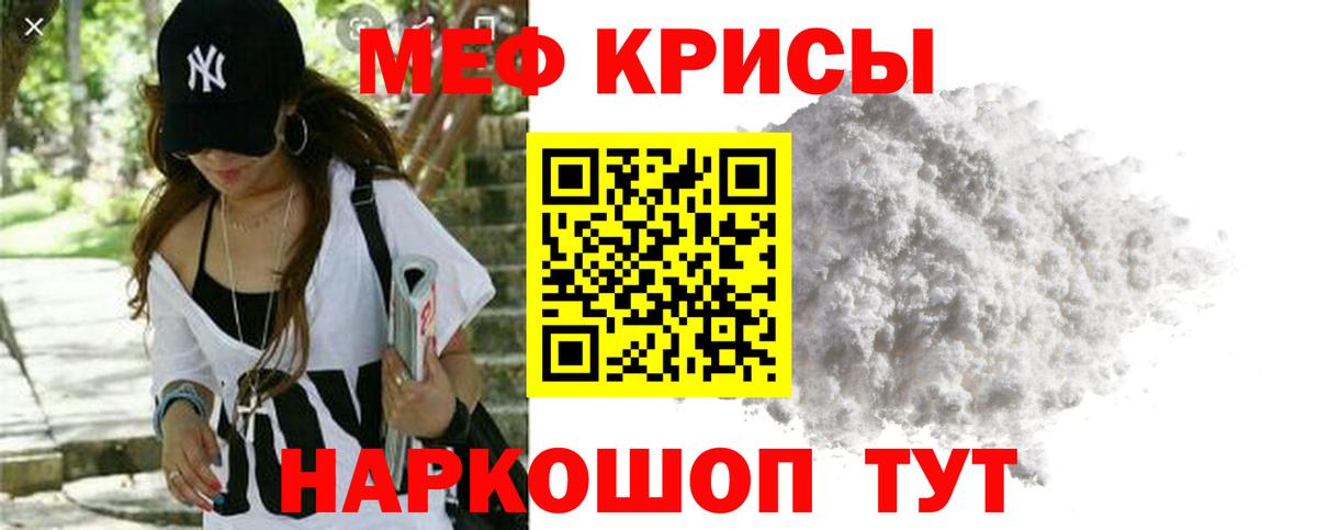 Мефедрон мяу мяу  Меф  Курчалой  Вход с VPN  Меф  МЕФ кристаллы 