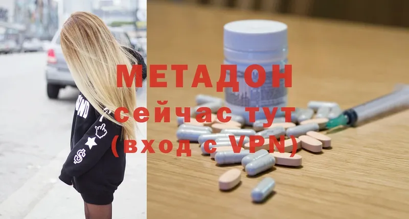 МЕТАДОН methadone  KRAKEN рабочий сайт  Курчалой  купить  