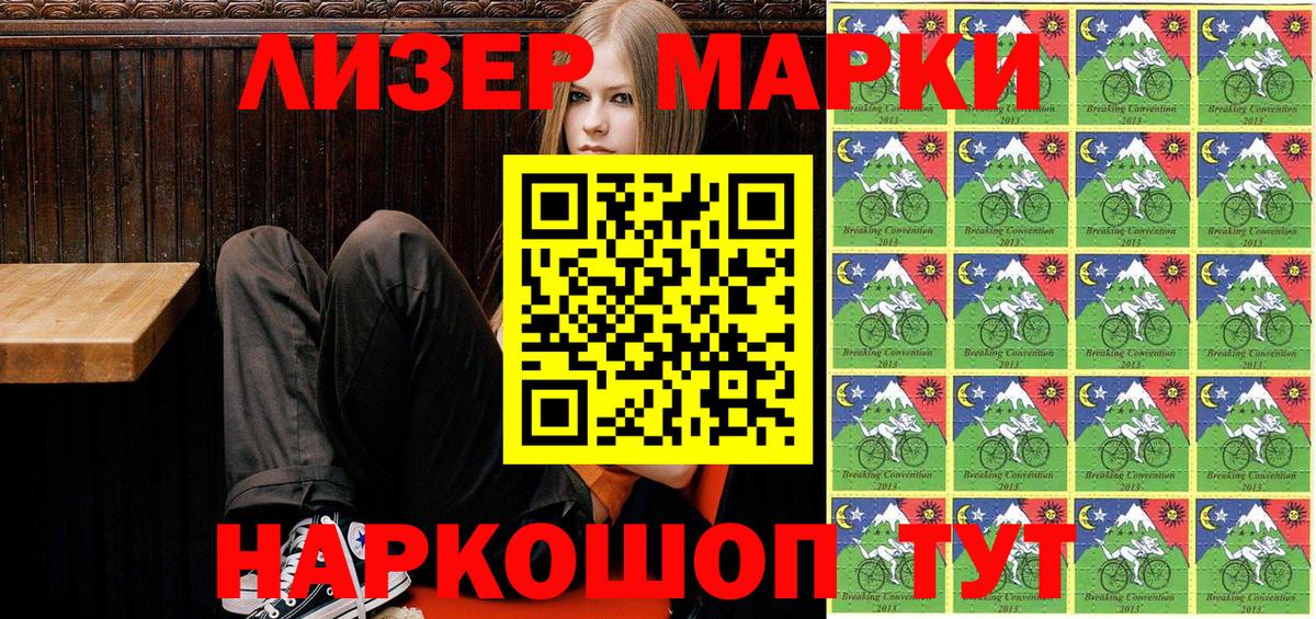 Марки N-bome  Марки 25I-NBOMe 1500мкг  Вход с VPN  купить  цена  Курчалой 