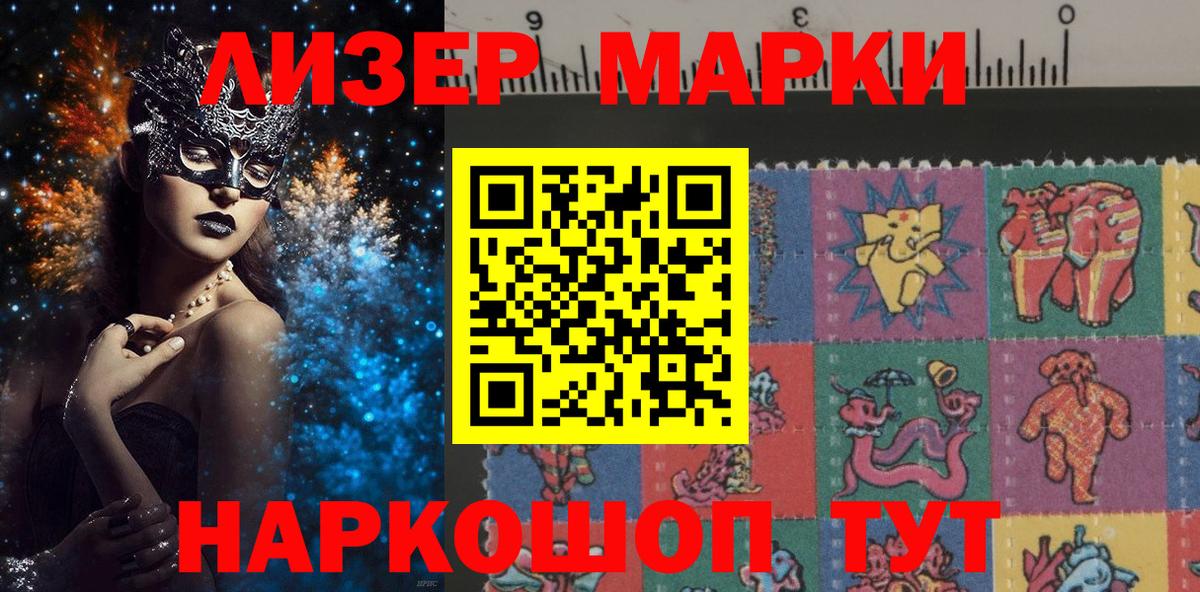Марки NBOMe 1500мкг Курчалой