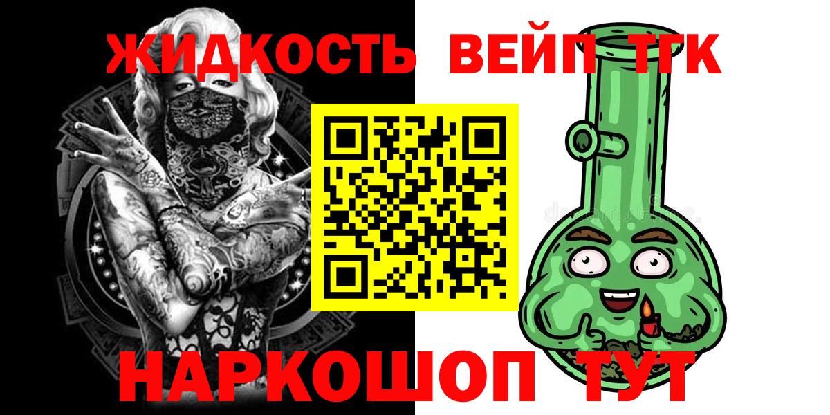 Дистиллят ТГК вейп  Вход с VPN  Курчалой 