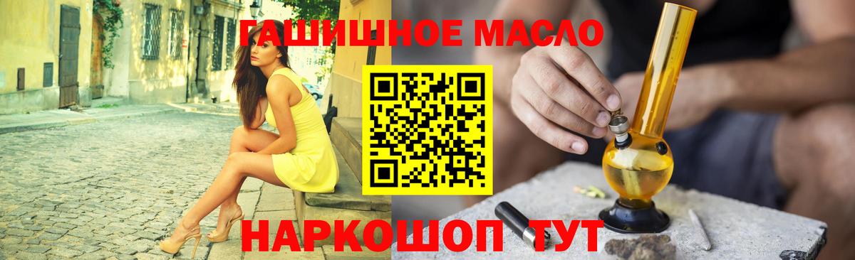 ТГК гашишное масло Курчалой