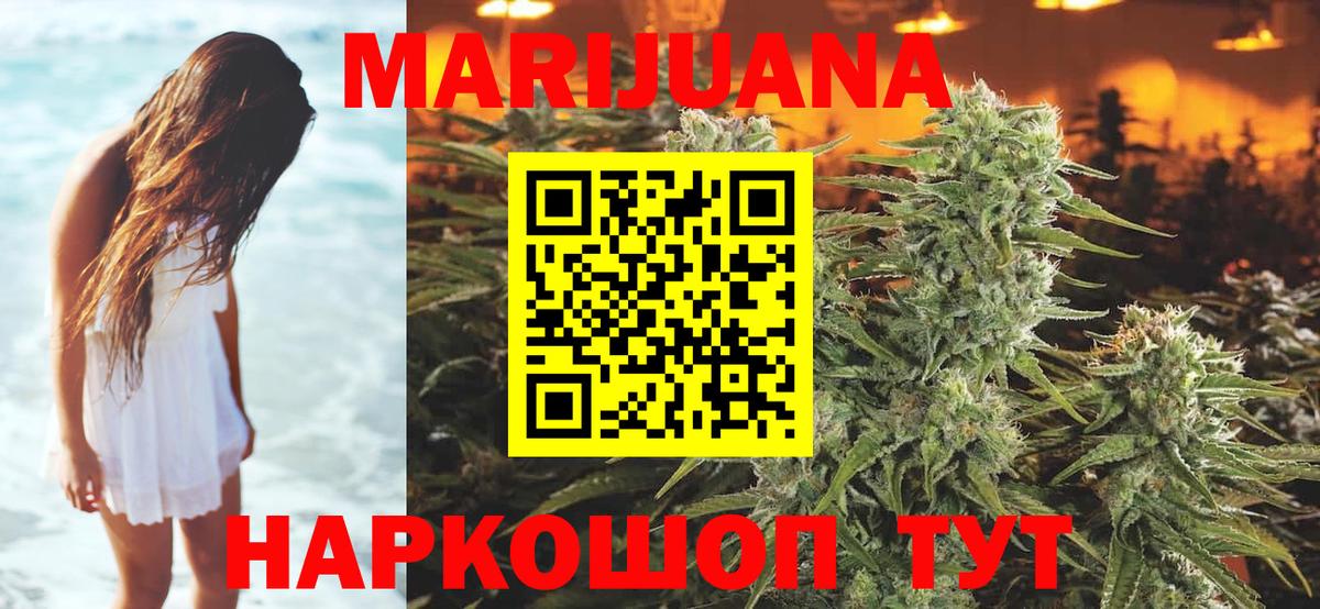 Бошки Шишки Ganja  Вход с VPN  Канабис тримм  Курчалой  Каннабис конопля 
